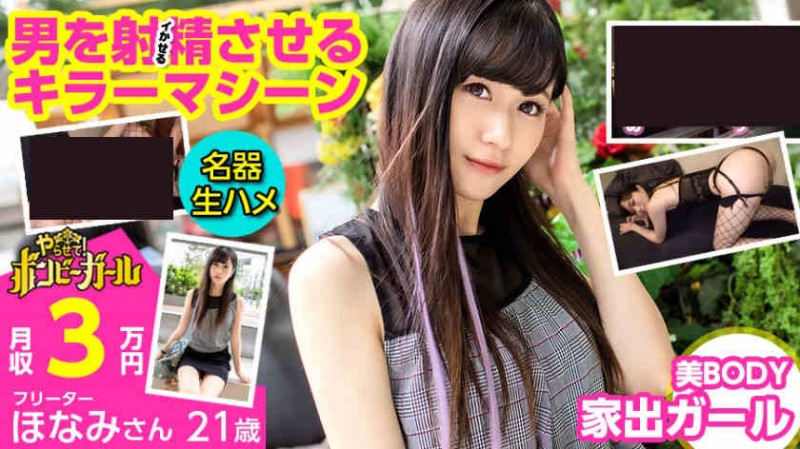 【博狗扑克】300MIUM-642丝袜美腿自由职业者21岁