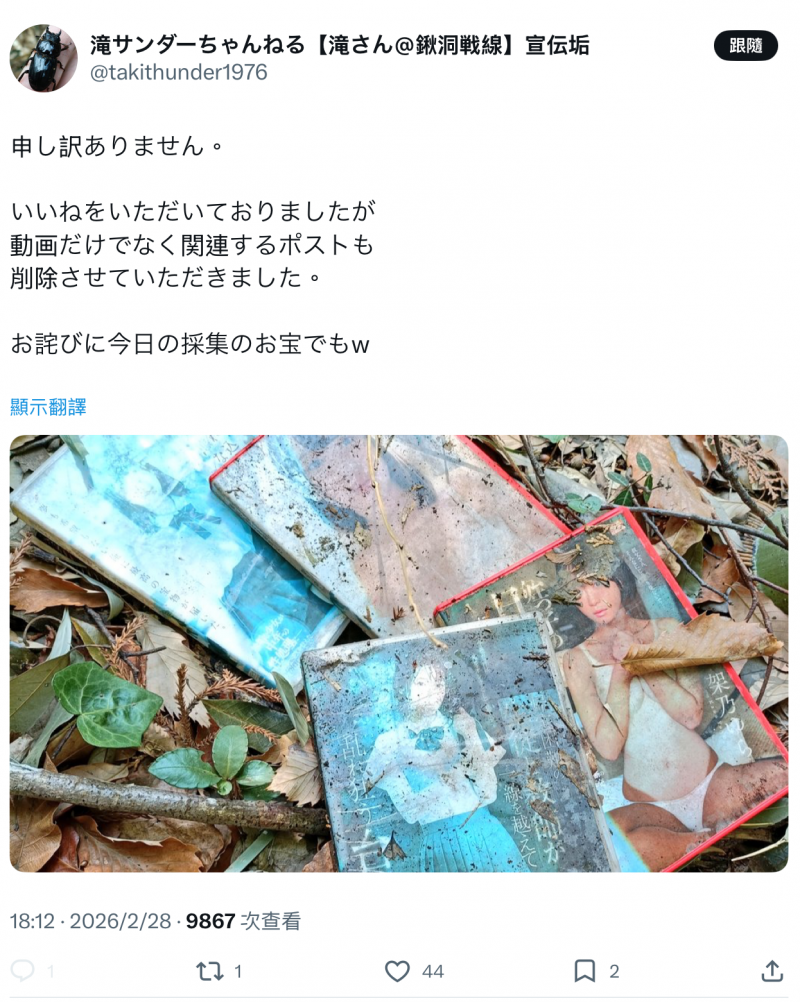 【博狗扑克】作品被丢到山里⋯架乃ゆら(架乃由罗)这么看【EV扑克下载】 【博狗扑克】作品被丢到山里⋯架乃ゆら(架乃由罗)这么看【EV扑克下载】