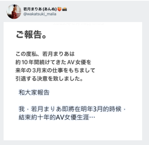 【博狗扑克】跟着姐姐说再见!若月まりあ(若月玛丽亚)宣布引退!【EV扑克下载】 【博狗扑克】跟着姐姐说再见!若月まりあ(若月玛丽亚)宣布引退!【EV扑克下载】