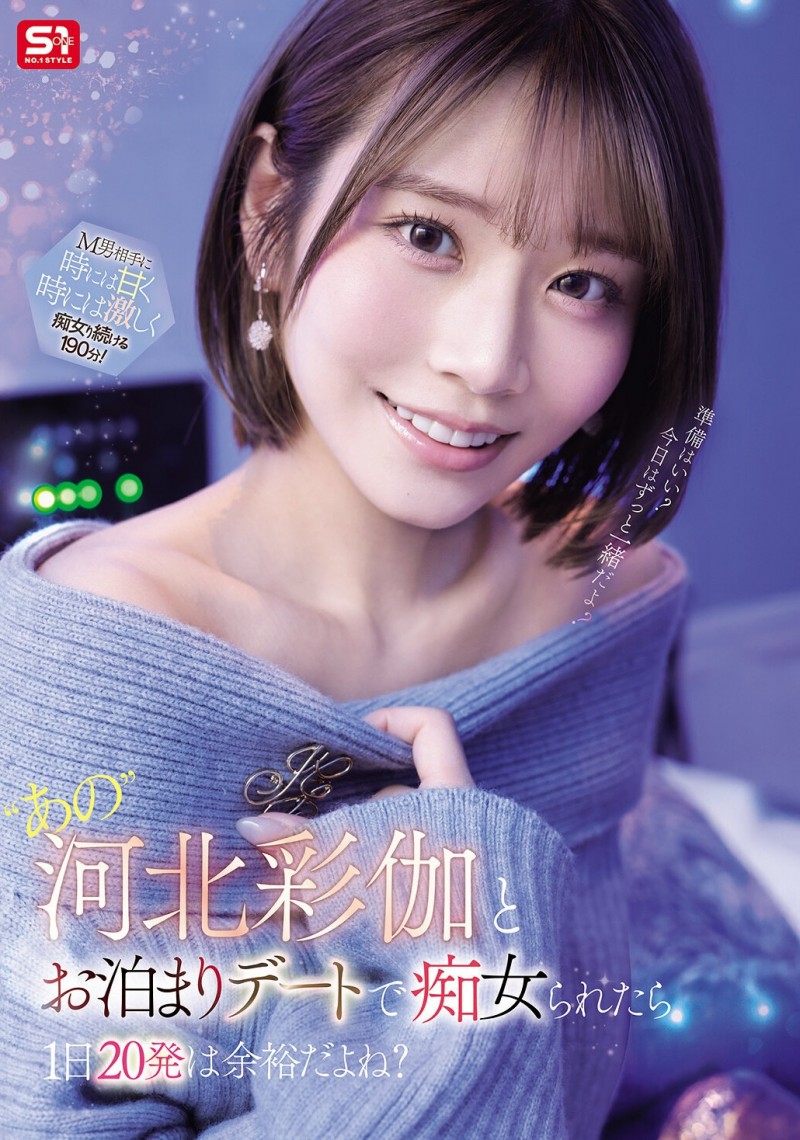 【博狗扑克】(SNOS-233)手牵手开房间！河北彩伽疯狂料理M男！