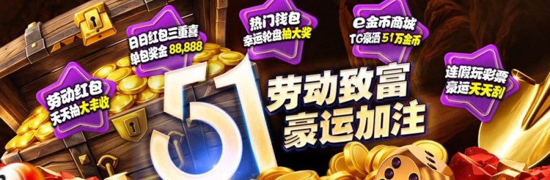 esball+ 五一活动汇总(2026):电子钱包与USDT体验及多项限时活动说明 esball+ 五一活动汇总(2026):电子钱包与USDT体验及多项限时活动说明