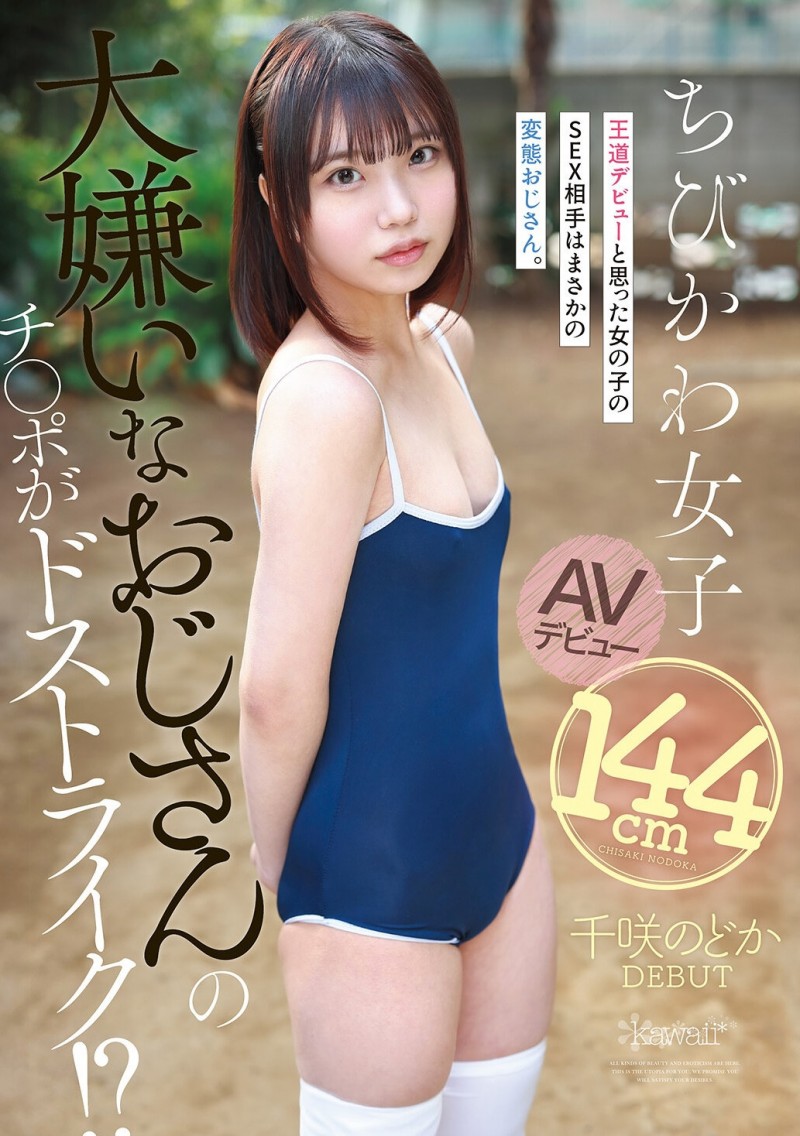 【博狗扑克】千咲和花(CAWD-993)对手都是油腻大叔⋯她推开摄影棚脸整个垮掉! 【博狗扑克】千咲和花(CAWD-993)对手都是油腻大叔⋯她推开摄影棚脸整个垮掉!