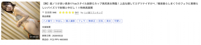 【博狗扑克】(FC2-PPV-4903955)171公分G罩杯的美女「由衣阳菜」竟然被无码卖家捕获了! 【博狗扑克】(FC2-PPV-4903955)171公分G罩杯的美女「由衣阳菜」竟然被无码卖家捕获了!