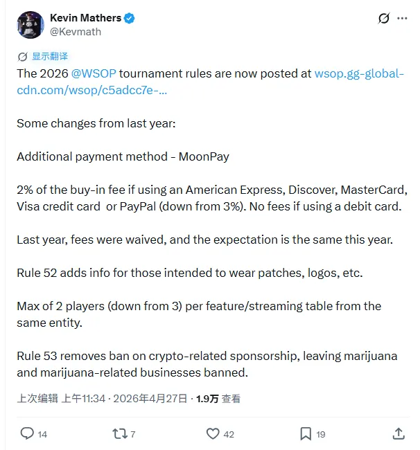 【EV扑克】2026WSOP新规重拳出击，防止选手在FT打默契牌做舔狗！