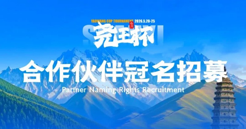 【EV扑克】临汾尧王杯|华北五月压轴登场,首届全国智力竞技赛事席位告急! 【EV扑克】临汾尧王杯|华北五月压轴登场,首届全国智力竞技赛事席位告急!