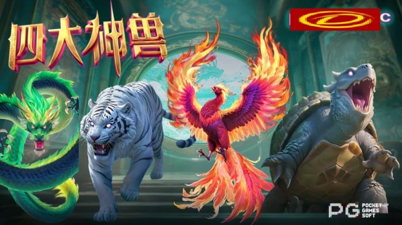 PG电子与著名插画师联名，推出“山海经”系列国风电子游戏。