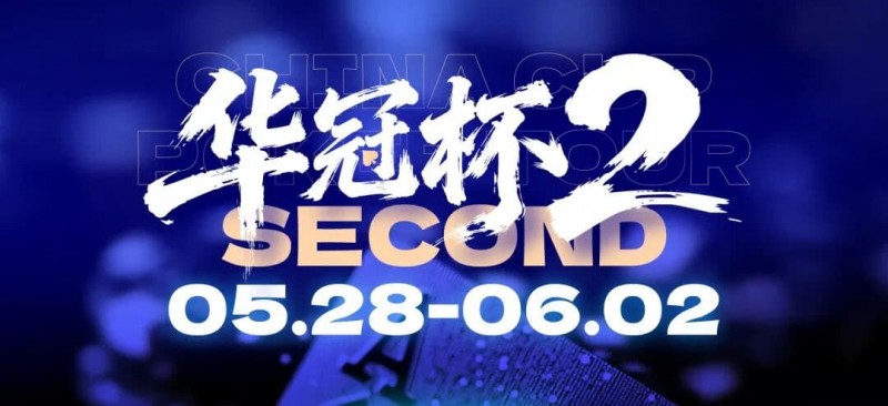 【EV扑克】第二届华冠杯益阳站启动冠名合作招募：以“湘”为名，共赴智力运动盛宴