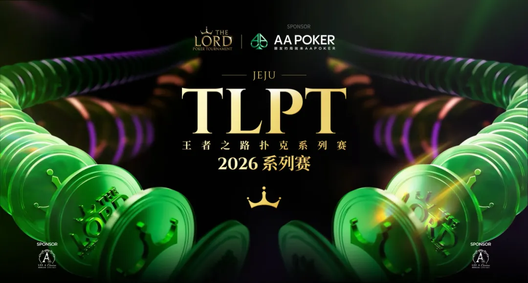 【EV扑克】TLPT济州岛站圆满收官:968人次主赛创纪录,22岁女将薛佳玟封神,下一届再创精彩