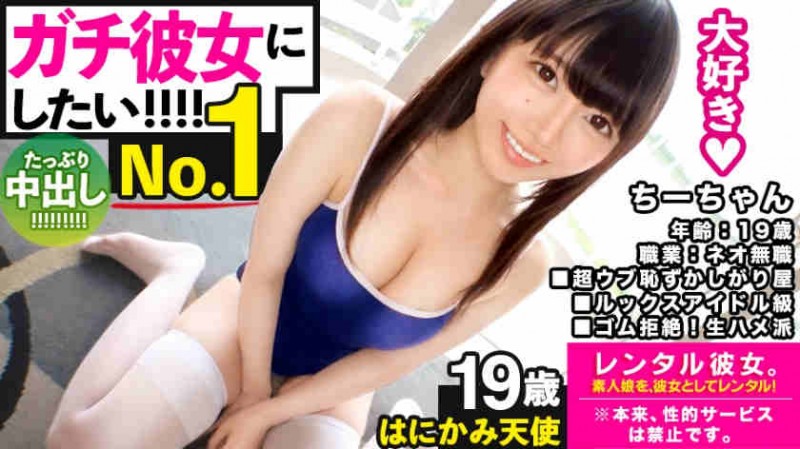 【博狗扑克】300MIUM-595出租恋人