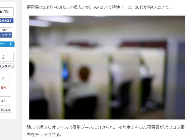 【博狗扑克】男性們羨慕嗎？日本A片享譽全球　「鑑黃師」是大功臣
