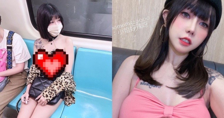 【博狗扑克】北捷正妹「大開中路」掉出南半球呼籲：「讓性感當道」引網友朝聖