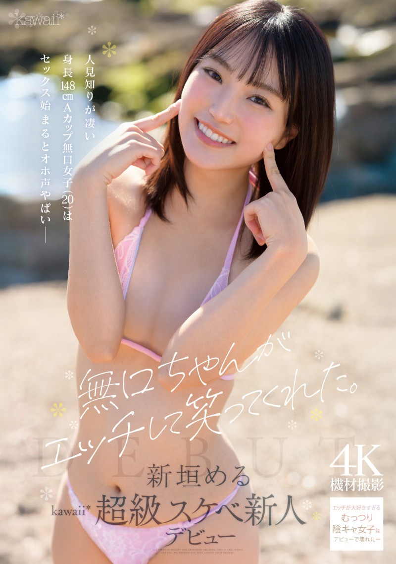 【博狗扑克】新垣梅露(CAWB-008)新垣める(新垣美琉):可能是可爱社(Kawaii*)史上反差最大的变态新人。 【博狗扑克】新垣梅露(CAWB-008)新垣める(新垣美琉):可能是可爱社(Kawaii*)史上反差最大的变态新人。