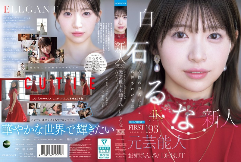 【博狗扑克】(IPZZ-893)曾在音乐祭发光的前偶像!白石るな(白石流菜)为了再一次成为焦点当女优! 【博狗扑克】(IPZZ-893)曾在音乐祭发光的前偶像!白石るな(白石流菜)为了再一次成为焦点当女优!