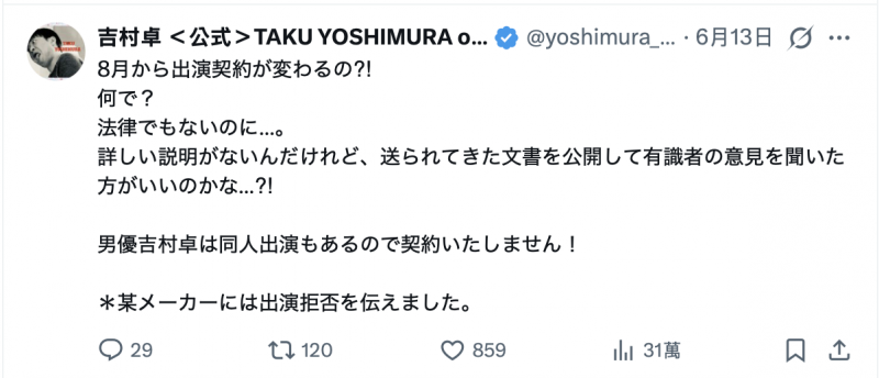 【博狗扑克】吉村卓:8月的合约怪怪的,我不签了拒绝演出。 【博狗扑克】吉村卓:8月的合约怪怪的,我不签了拒绝演出。
