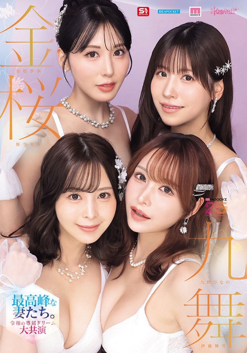 【博狗扑克】(MIRD-284)金樱久舞!四家公司最强女演员齐聚一堂,展开终极合作! 【博狗扑克】(MIRD-284)金樱久舞!四家公司最强女演员齐聚一堂,展开终极合作!