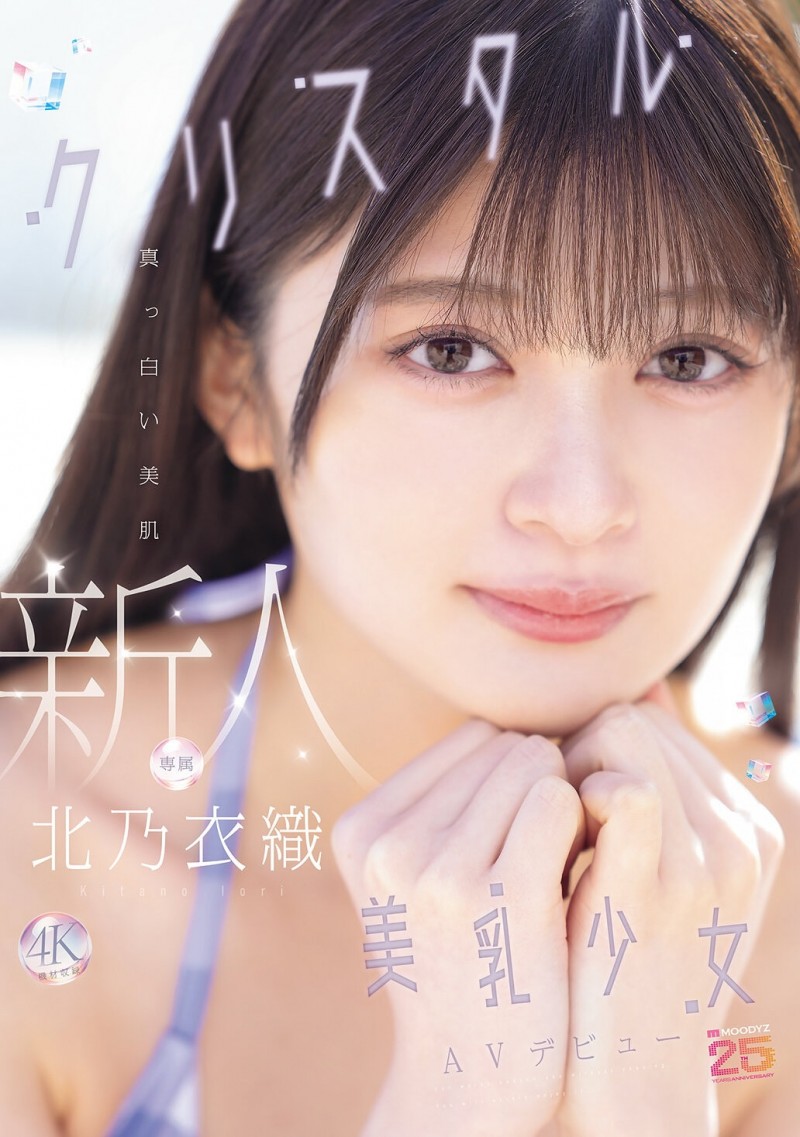 【博狗扑克】北乃衣织(MIDA-756)纯白美肌水晶美乳!神社女孩「北乃衣织」羞涩登场! 【博狗扑克】北乃衣织(MIDA-756)纯白美肌水晶美乳!神社女孩「北乃衣织」羞涩登场!