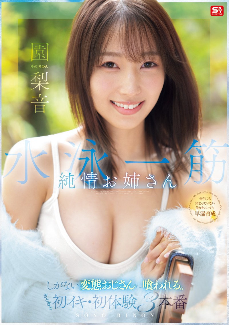 【博狗扑克】濑名芳树(EBWH-345)又有泳者登场!吉木圣奈是倒三角形的黄金Body! 【博狗扑克】濑名芳树(EBWH-345)又有泳者登场!吉木圣奈是倒三角形的黄金Body!