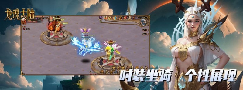 《龙魂大陆》游戏介绍:开启史诗级奇幻冒险之旅 《龙魂大陆》游戏介绍:开启史诗级奇幻冒险之旅