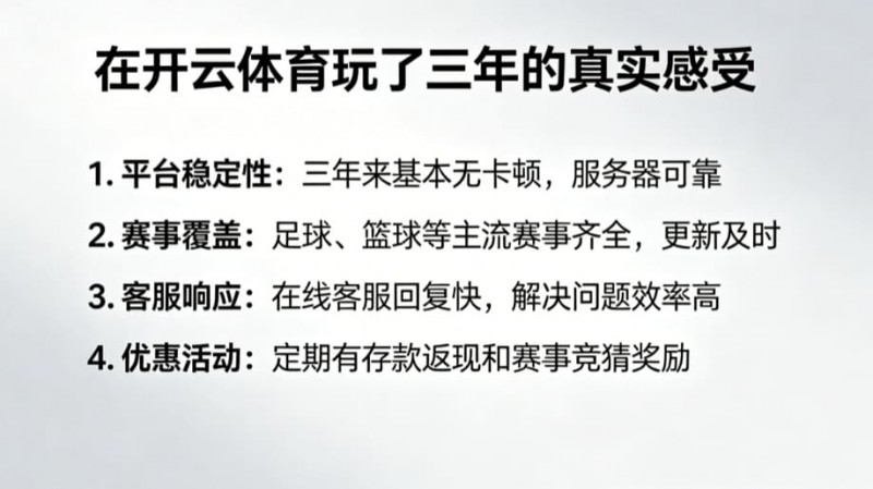 从关注结果到关注过程：数字体育时代用户行为的三年变化