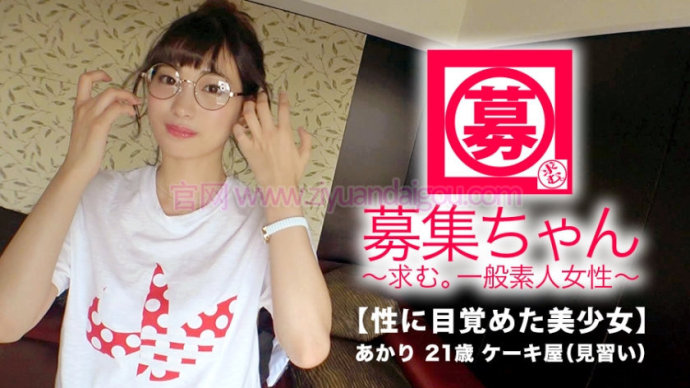 【博狗扑克】【261ARA-326】高人气素人小姐姐 【博狗扑克】【261ARA-326】高人气素人小姐姐