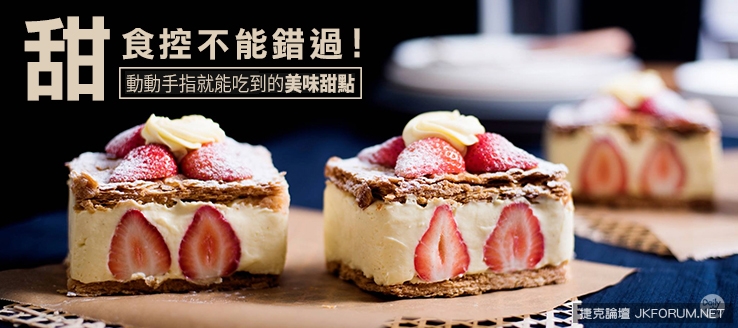 【博狗扑克】逛FB逛到流口水嗎?網友最愛十大網購甜點店 【博狗扑克】逛FB逛到流口水嗎?網友最愛十大網購甜點店