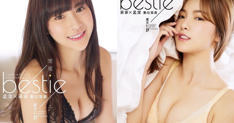 【博狗扑克】啦啦女神合體出寫真！樂天女孩「孟潔 X 菲菲」深溝太性感…粉絲 High 翻幫挑照