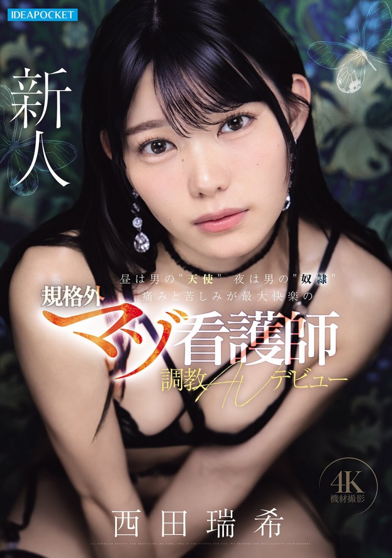 【博狗扑克】(IPZZ-931)白天是男人的“天使”,晚上是男人的“奴隶”一位在痛苦和折磨中找到最大乐趣的非传统受虐护士,首次出演AV。 【博狗扑克】(IPZZ-931)白天是男人的“天使”,晚上是男人的“奴隶”一位在痛苦和折磨中找到最大乐趣的非传统受虐护士,首次出演AV。