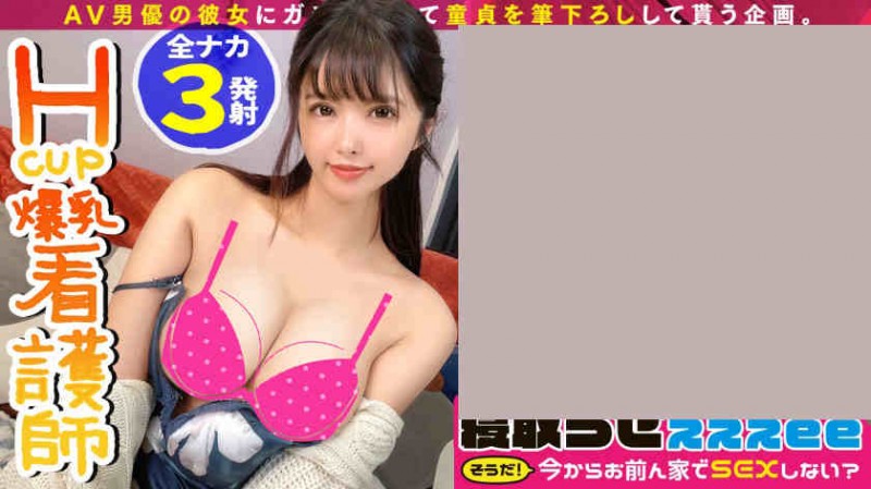 【博狗扑克】300MAAN-630出演长腿护士22岁