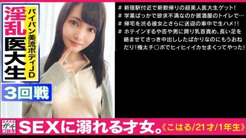 【博狗扑克】300MAAN-529街头化妆棒搭讪的丝袜女孩子