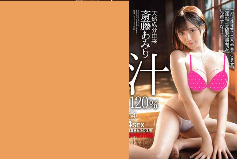 【博狗扑克】ABP-954斎藤あみり