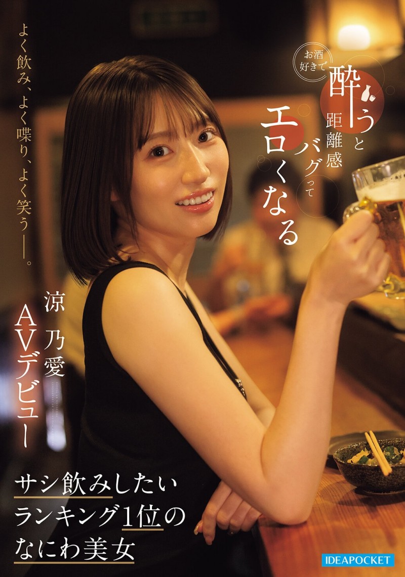 【博狗扑克】(IPZZ-987) 山岸绮花明星脸?网红「凉乃爱」一喝酒就发骚! 【博狗扑克】(IPZZ-987) 山岸绮花明星脸?网红「凉乃爱」一喝酒就发骚!