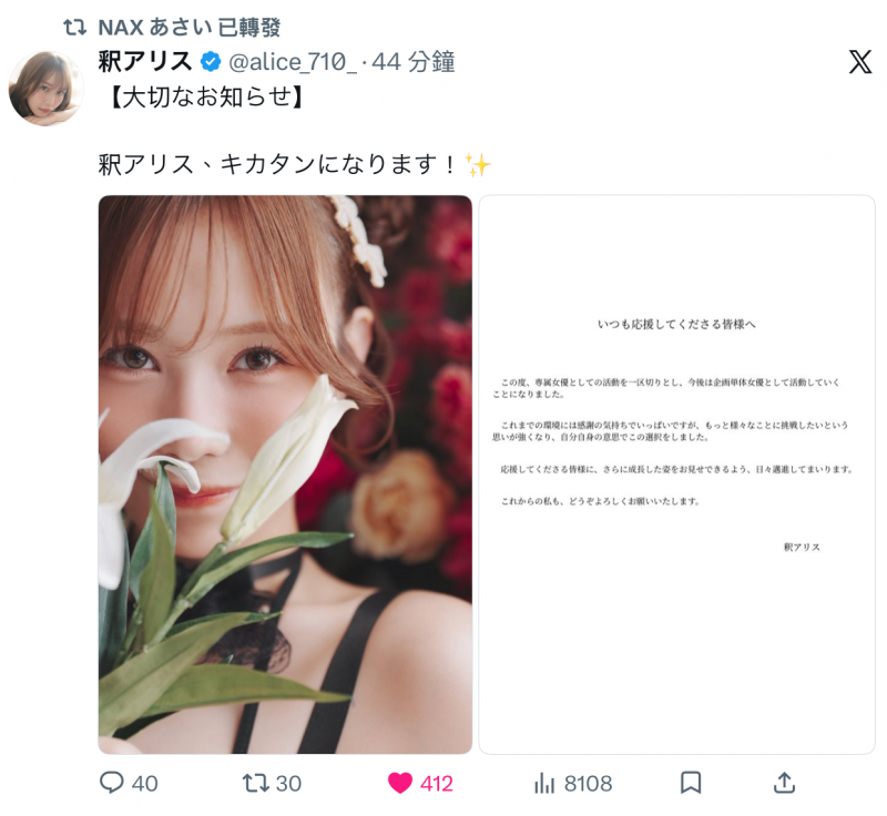 【博狗扑克】什么?釈アリス(释爱丽丝)离开蚊香社了!下一步是? 【博狗扑克】什么?釈アリス(释爱丽丝)离开蚊香社了!下一步是?