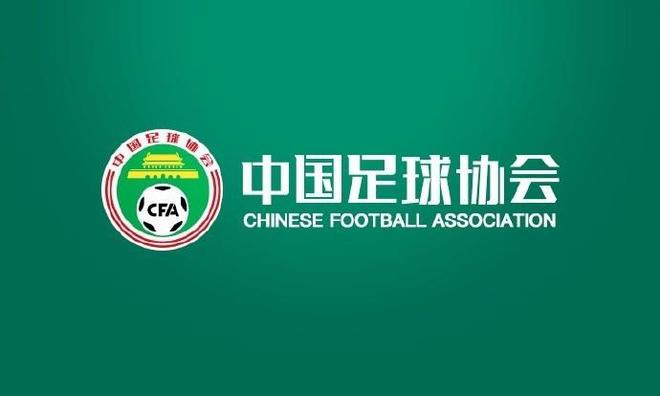 中国足协回应“不当招待”报道:已展开调查 中国足协回应“不当招待”报道:已展开调查