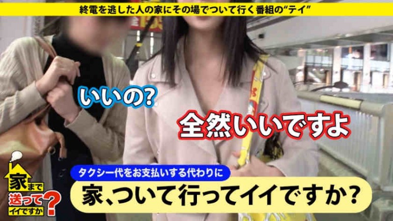 【博狗扑克】277DCV-163家まで送って大学才女