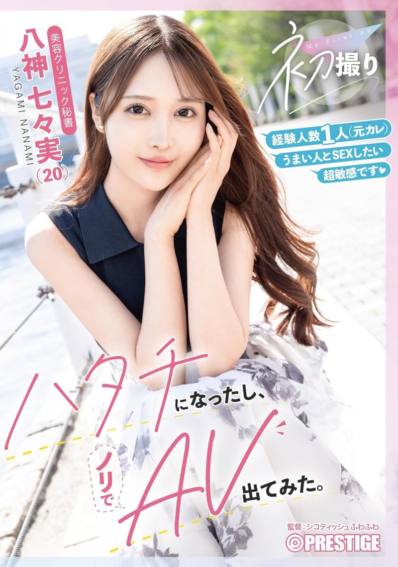 【博狗扑克】(FIT-008)经验不足求调教！ 20岁的医美小秘书「八神七々実」在蚊香社新鲜出道！
