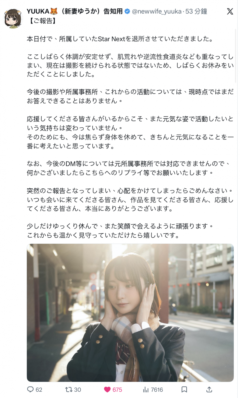 【博狗扑克】身体撑不下去了⋯YUUKA全面停止活动! 【博狗扑克】身体撑不下去了⋯YUUKA全面停止活动!