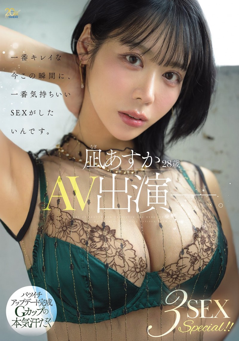 【博狗扑克】(MFYD-196)超像金松季歩?离了婚的「凪あすか(凪明日香)」前进淫光幕爱自己! 【博狗扑克】(MFYD-196)超像金松季歩?离了婚的「凪あすか(凪明日香)」前进淫光幕爱自己!