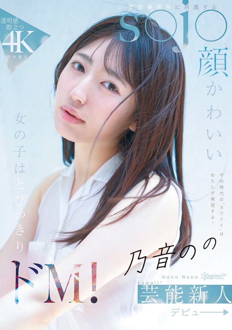 【博狗扑克】(CAWB-053)Noooooo⋯名字超特别的乃音のの(乃音乃音)超抖M超能喷水! 【博狗扑克】(CAWB-053)Noooooo⋯名字超特别的乃音のの(乃音乃音)超抖M超能喷水!