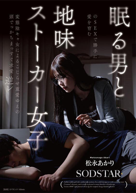 【博狗扑克】(START-655)SOD STAR全职专属第一片!松永あかり(松永明里)演出超强剧情片! 【博狗扑克】(START-655)SOD STAR全职专属第一片!松永あかり(松永明里)演出超强剧情片!