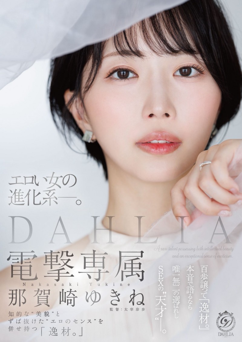 【博狗扑克】因为支配了谷原希美⋯所以她被DAHLIA占为己有! 【博狗扑克】因为支配了谷原希美⋯所以她被DAHLIA占为己有!