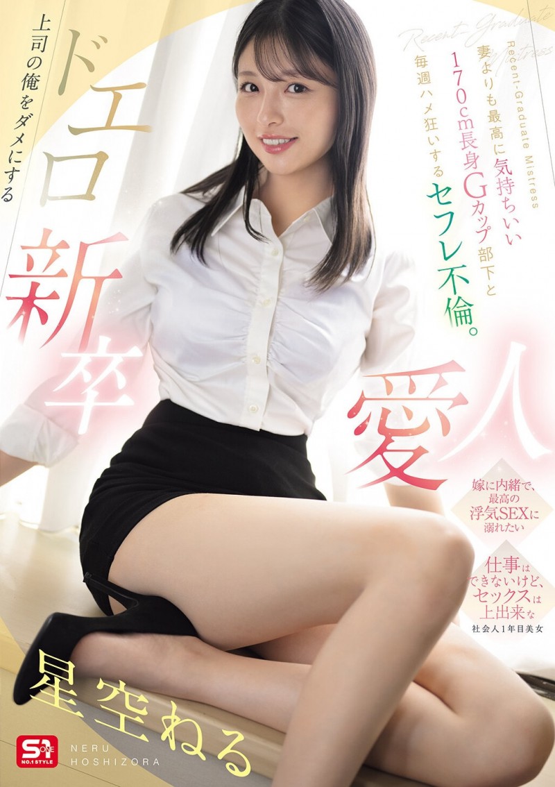 【博狗扑克】(SNOS-518)相部屋反转版!这是「星空ねる(星空音琉)」事实上的引退作! 【博狗扑克】(SNOS-518)相部屋反转版!这是「星空ねる(星空音琉)」事实上的引退作!