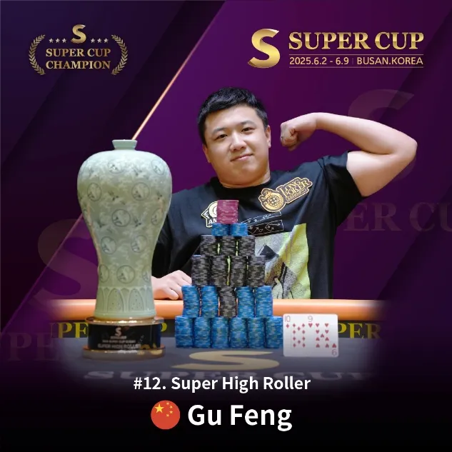 【EV扑克】SUPER CUP仁川站前瞻:中国选手占参赛人数14%,却拿下约40%奖金