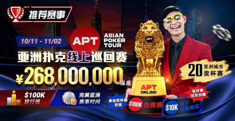【EV扑克】2026年十月扑克与娱乐场活动指南|百万赏金猎人、现金桌福利及老虎机新作 【EV扑克】2026年十月扑克与娱乐场活动指南|百万赏金猎人、现金桌福利及老虎机新作